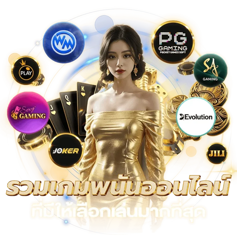 rolling 99 จ่ายจริง